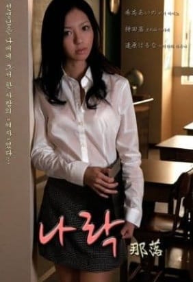 Ham Muốn Phía Dưới - The Desire Underneath