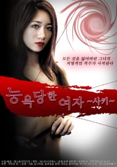 Người Phụ Nữ Bị Tình Yêu Bỏ Rơi - A Woman Deprived Of Love