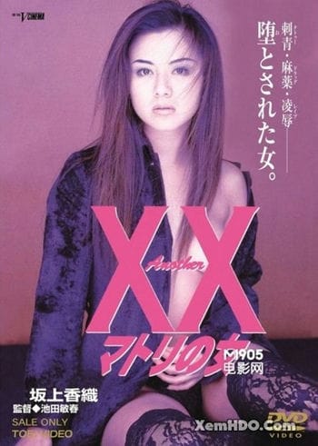 Another Xx Double X Matori No Onna - Another Xx Double X Matori No Onna