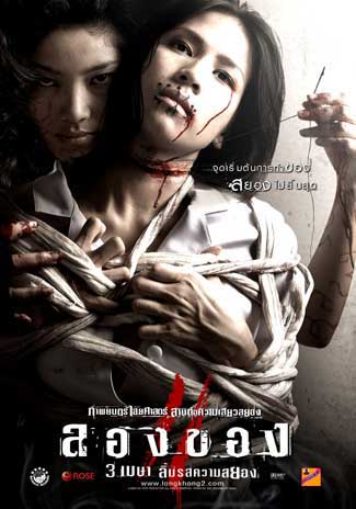 Chơi Ngải 3 - Art Of The Devil 3