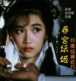 Cấp 4 Phải Lòng Ma Nữ - Erotic Ghost Enamoured