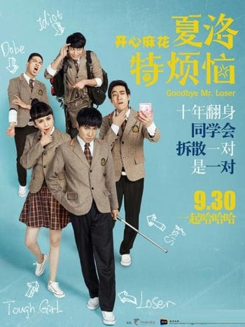 Chàng Ngốc Đổi Đời - Goodbye Mr. Loser