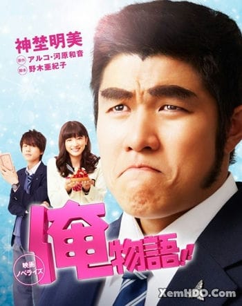 Chuyện Tình Của Tôi!! (live-action) - My Love Story!! (live-action)