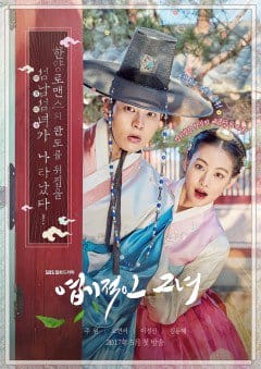 Công Chúa Ngổ Ngáo - My Sassy Girl 2017