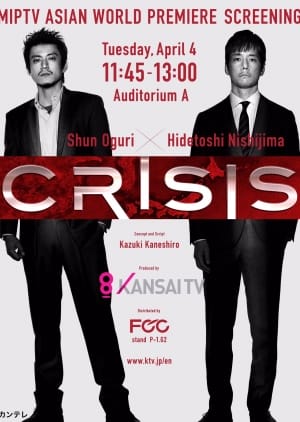 Crisis: Đơn Vị Điều Tra An Ninh Công Cộng Cơ Động – Đội Điều Tra Đặc Biệt - Crisis Koan Kido Sosatai Tokusohan