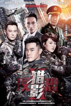 Đội Chống Khủng Bố Liệp Ảnh - Anti-terrorism Special Forces