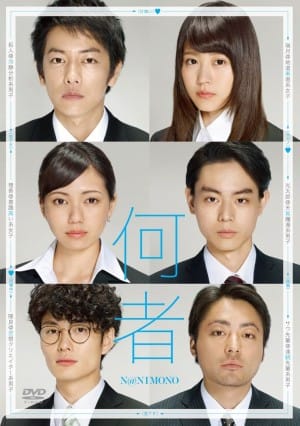 Đứa Nào - Nanimono / Somebody