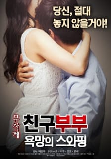 Friends Couple: Swapping Desire - Friends Couple: Swapping Desire