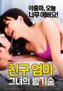 Bạn Của Mẹ: Kỹ Năng Ban Đêm - Friends Mom: Her Night Skills