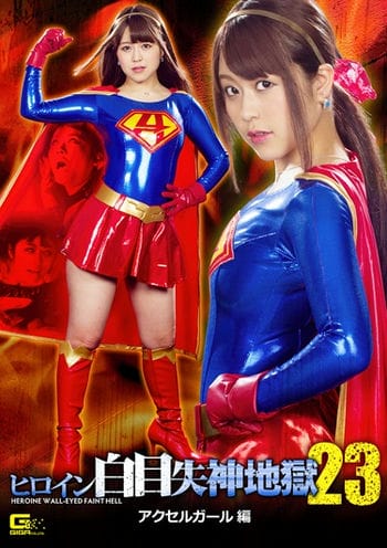 Ghkp-19 Heroine White Eye Blackout Hell 23 - Ghkp-19 Heroine White Eye Blackout Hell 23