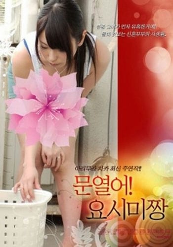 Cô Gái Ngọt Ngào - Her Sweet Sister The Antipodes