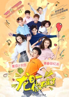 Long Nhật Nhất Anh Chết Chắc - Long Nhat Nhat Anh Chet Chac
