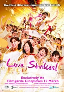 Love Strikes - Love Strikes