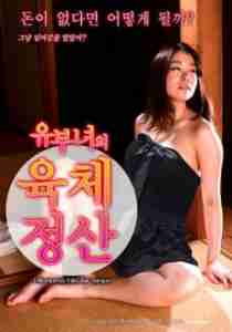 Mối Quan Hệ Phụ Nữ Ngoại Tình - Married Woman Physical Settlement