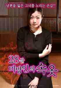 Miboujin 28sai - Miboujin 28sai