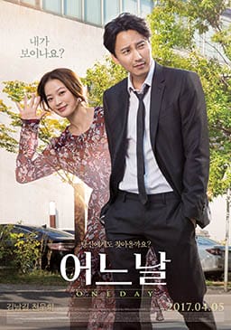Một Ngày - One Day 2017