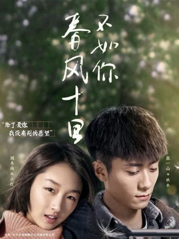 Mười Dặm Gió Xuân Không Bằng Em - Spring Breeze Ten Miles