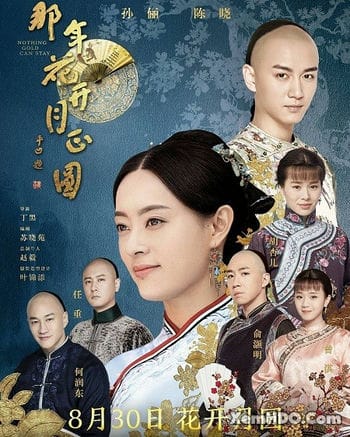 Năm Ấy Hoa Nở Trăng Vừa Tròn - Nothing Gold Can Stay
