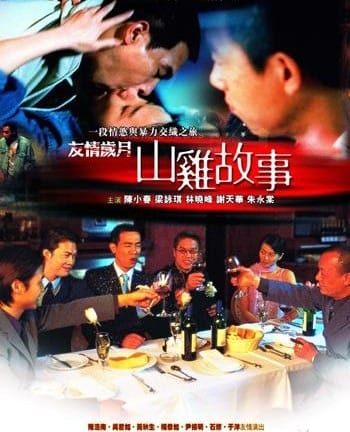 Người Trong Giang Hồ: Sơn Kê Cố Sự - Young And Dangerous: Those Were The Days