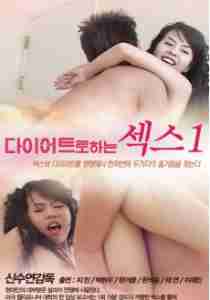 Sex With Diet 1 - Sex With Diet 1