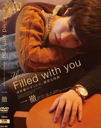 Cuộc Hẹn Hò Lãng Mạn - Silk 026: Filled With You Obstinate / Silk Labo