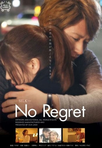 Không Hối Hận - Silk 029: No Regret / Silk Labo