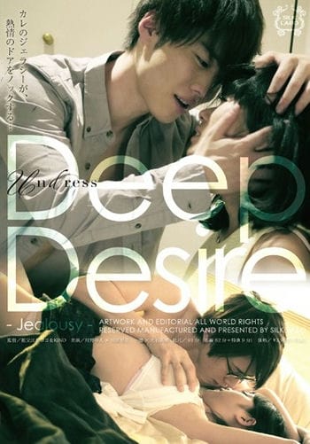 Khát Khao Ham Muốn - Silk 058: Deep Desire / Silk Labo