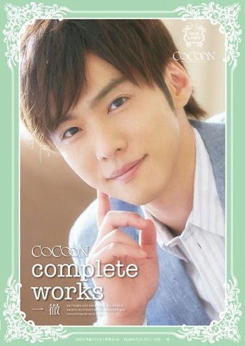 Hoàn Thành Công Việc Ittetsu - Silk 068: Cocoon Complete Works Ittetsu / Silk Labo