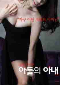 Vợ Bé - Son Wife