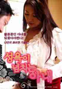 Ham Muốn Tình Dục Mạnh Mẽ - Strong Sexual Desire