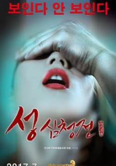 Sung Shok Chung - Sung Shok Chung