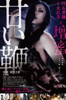 Sweet Whip: Amai Muchi - Sweet Whip: Amai Muchi