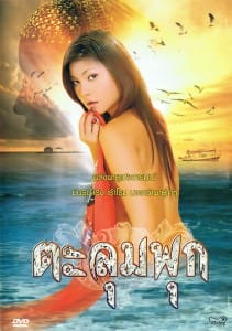 Talumphuk - Talumphuk