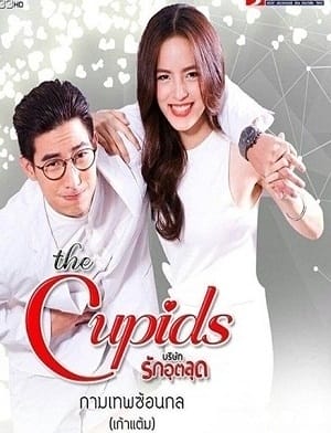 Thần Mai Mối 6: Nàng Kẹo Kéo Và Chàng Nha Sĩ - The Cupid Series 6: Kammathep Sorn Kol