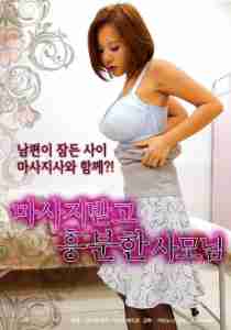 Người Vợ Dễ Thương 6 - The Cute Wife With Massage Chapter 6