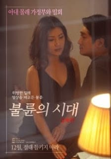 Era Of Affair - Era Of Affair