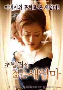 The Lady Of Susi Master - The Lady Of Susi Master