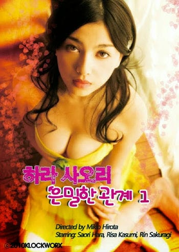 Mối Quan Hệ Trinh Nữ 1 - Virgin Relationship 1