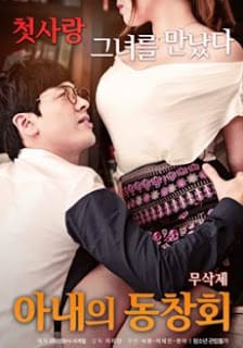 Sự Trở Về Của Người Vợ - Wife Homecoming