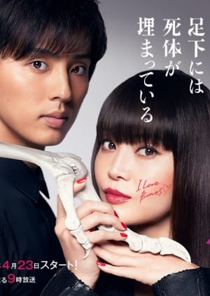 Xác Chết Chôn Dưới Chân Sakurako-san - Sakurako-san No Ashimoto Ni Wa Shitai Ga Umatteiru