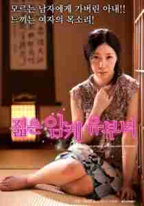 Young Amke Married Woman - Young Amke Married Woman