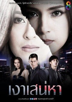 Bóng Đen Tình Ái - Ngao Saneha