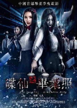 Bức Ảnh Ma Ám - The Haunted Graduation Photo