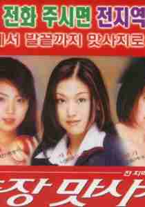 Massage Doanh Nghiệp 1 - Business Massage 1