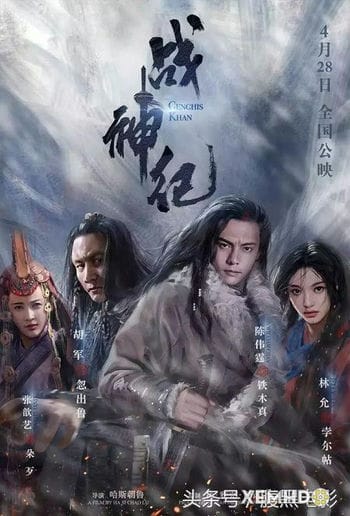 Chiến Thần Ký - Genghis Khan