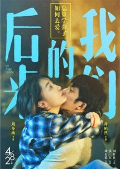 Chúng Ta Của Sau Này - Us And Them