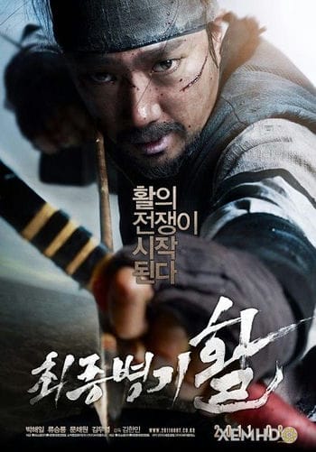Cung Thủ Siêu Phàm - War Of The Arrows / Arrow, The Ultimate Weapon