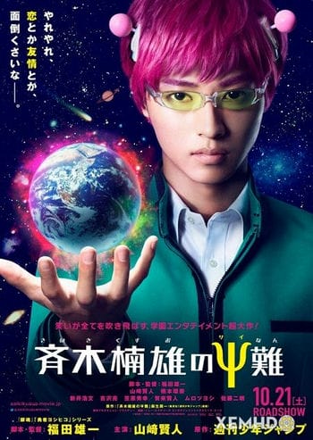 Cuộc Sống Khắc Nghiệt Của Saiki (live Action) - Saiki Kusuo No Sainan (live Action)
