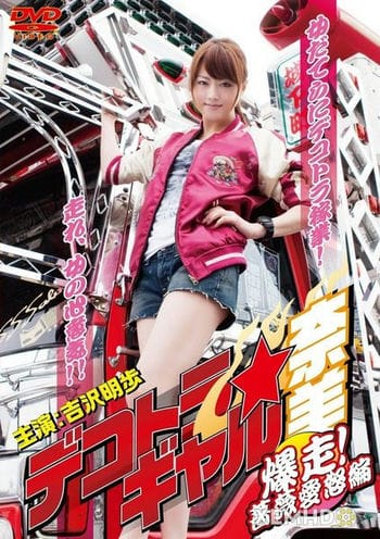 Nữ Tài Khiêu Dâm 3 - Deco Truck Gal Nami 3