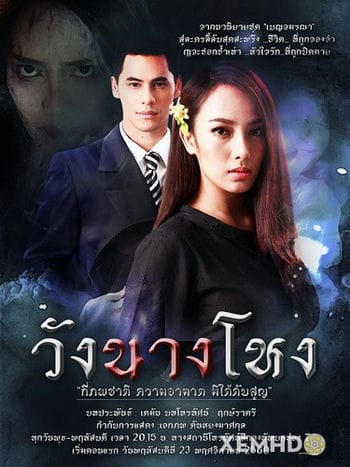 Hồn Ma Nàng Vũ Ưu - Wang Nang Hong